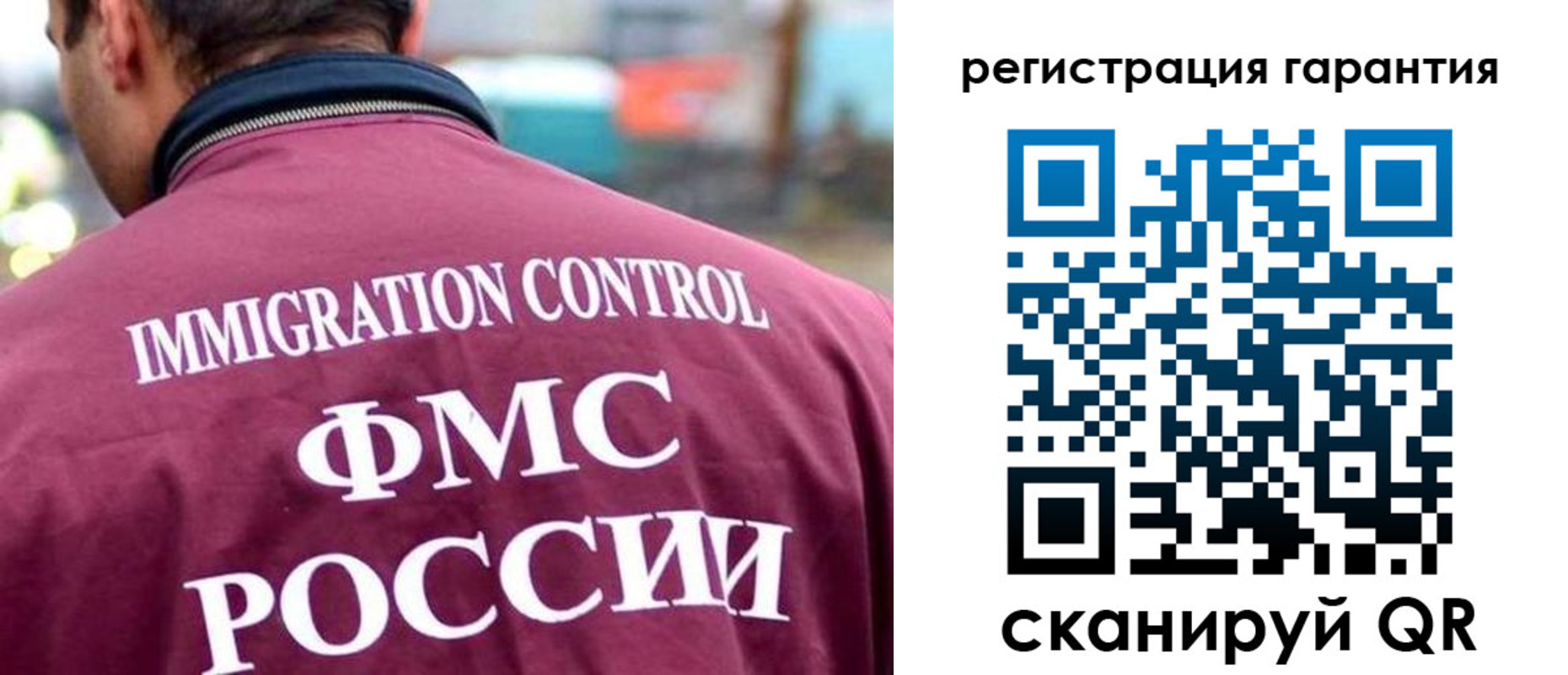 прописка гарантия в Пролетарске