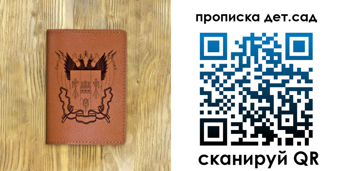 прописка штамп в Пролетарске