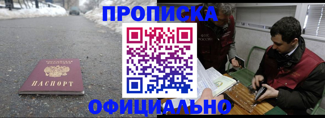 прописка для военкомата в Пролетарске