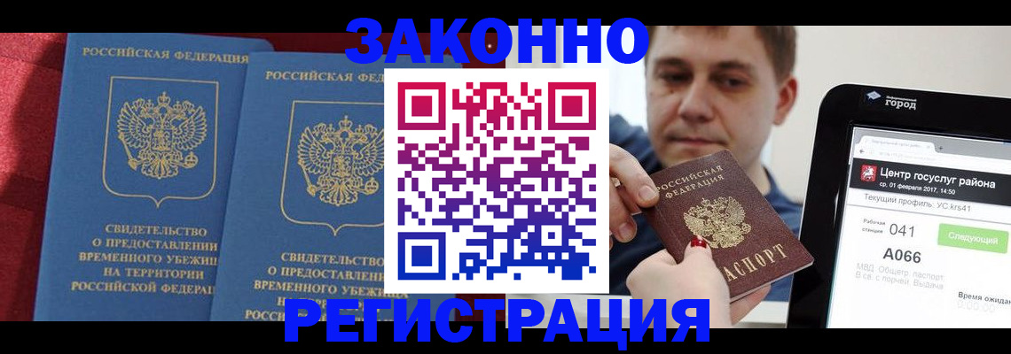 временная регистрация госуслуги в Пролетарске