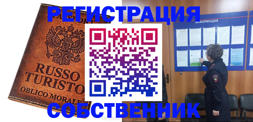 регистрация в Пролетарске