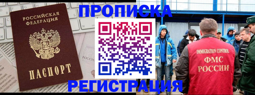 найти адрес прописки в Пролетарске