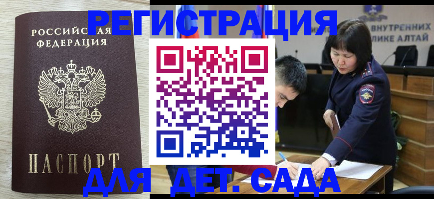 временная регистрация гарантия в Пролетарске