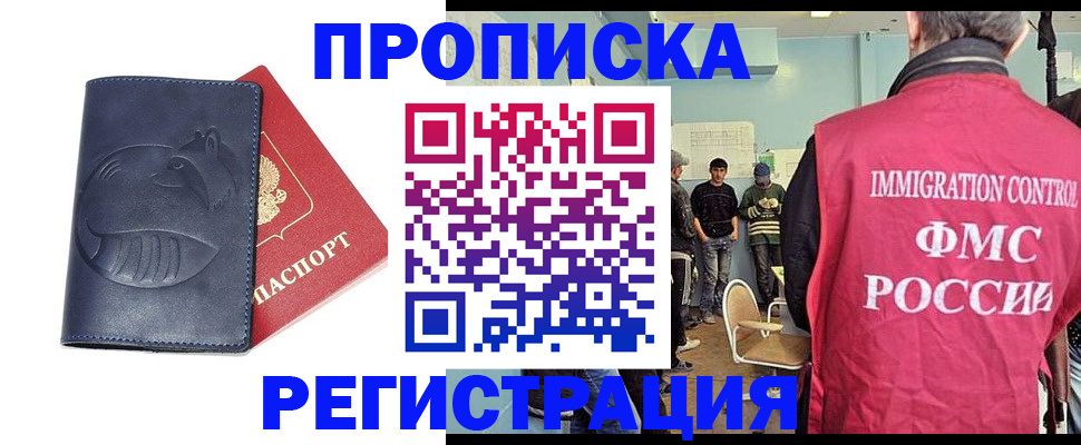 регистрация в Пролетарске