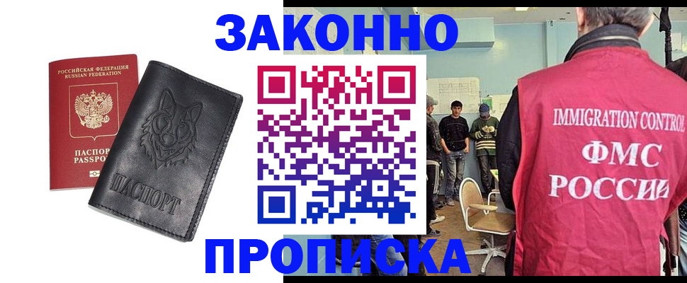 где прописаться в Пролетарске