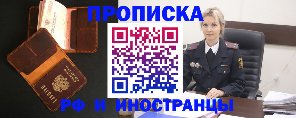 временная регистрация адрес в Пролетарске