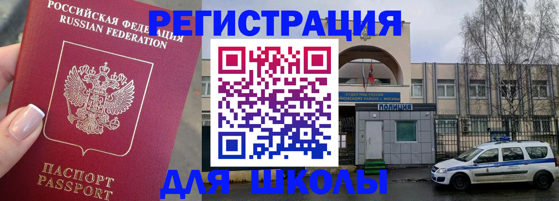 временная регистрация купить в Пролетарске