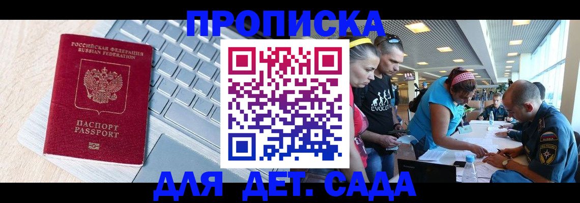 прописка иностранных граждан в Пролетарске