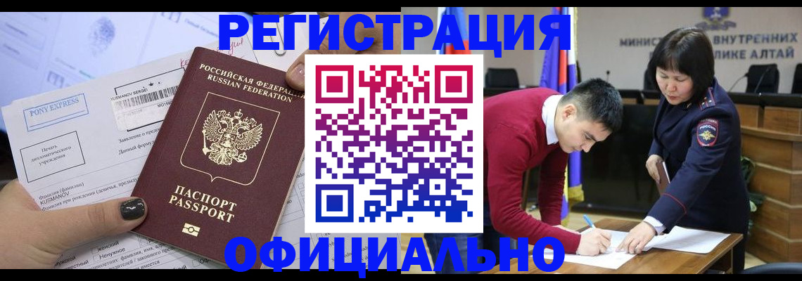 временная регистрация купить в Пролетарске