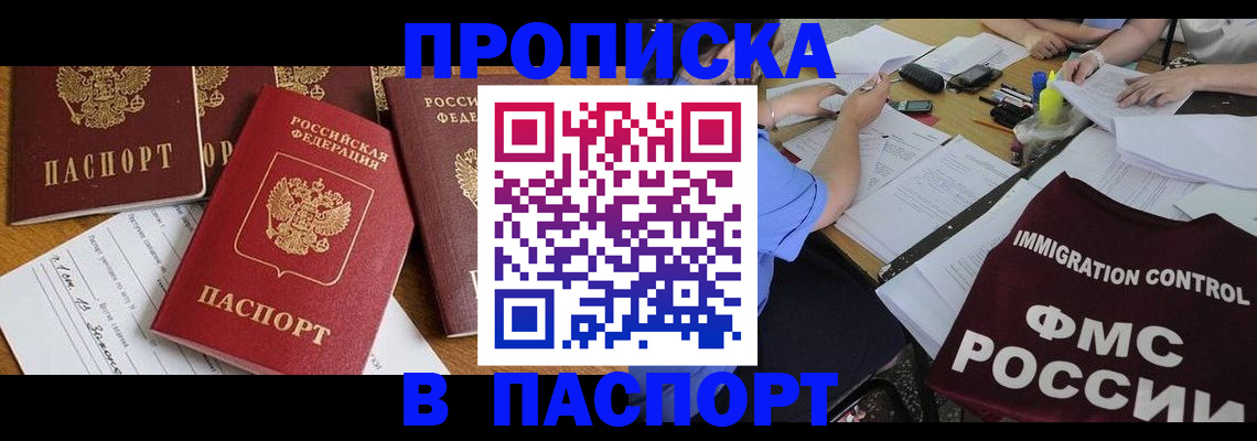 временная регистрация гарантия в Пролетарске